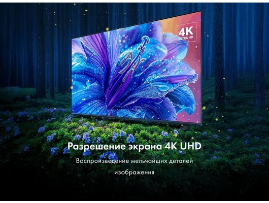 4K (Ultra HD) Smart телевизор HAIER H50K85GUX